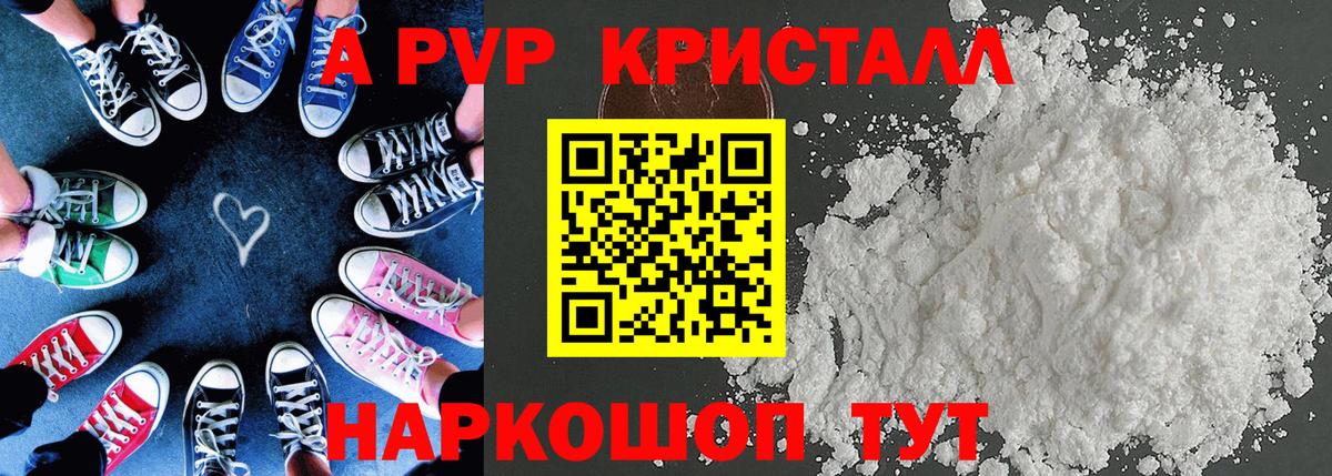 даркнет сайт  A-PVP мука  Alpha PVP крисы CK  Вход с VPN  Alpha-PVP  Туймазы  A-PVP Соль 