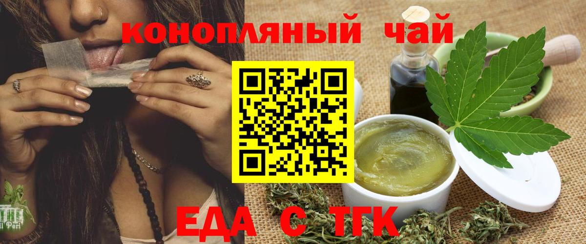 Canna-Cookies марихуана  Вход с VPN  Туймазы 
