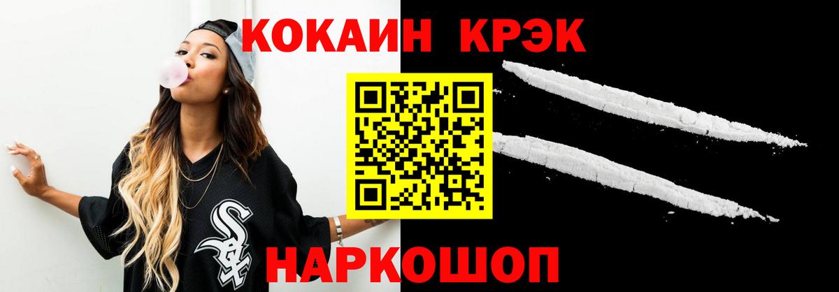 Cocaine FishScale  Вход с VPN  Туймазы  COCAIN 99% 