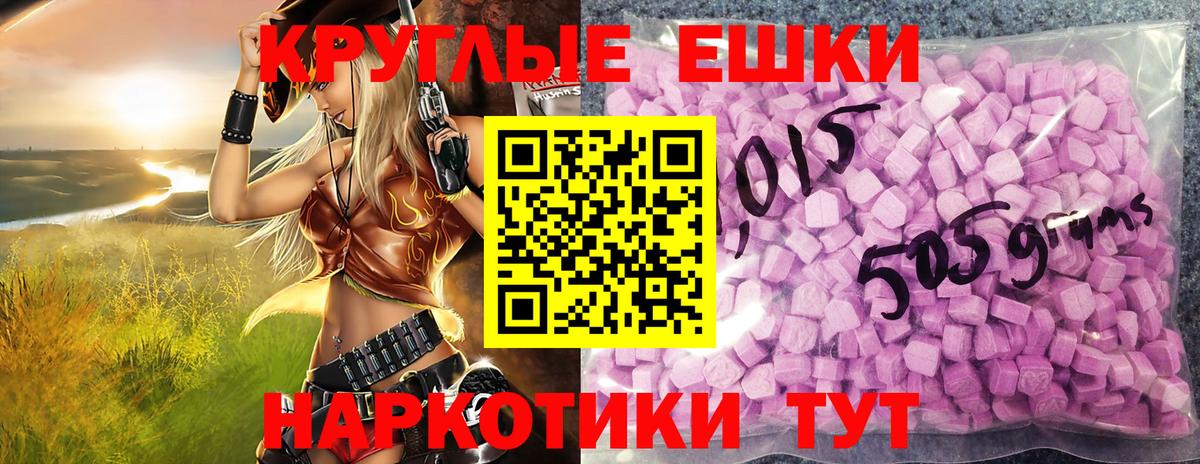 ЭКСТАЗИ круглые Туймазы
