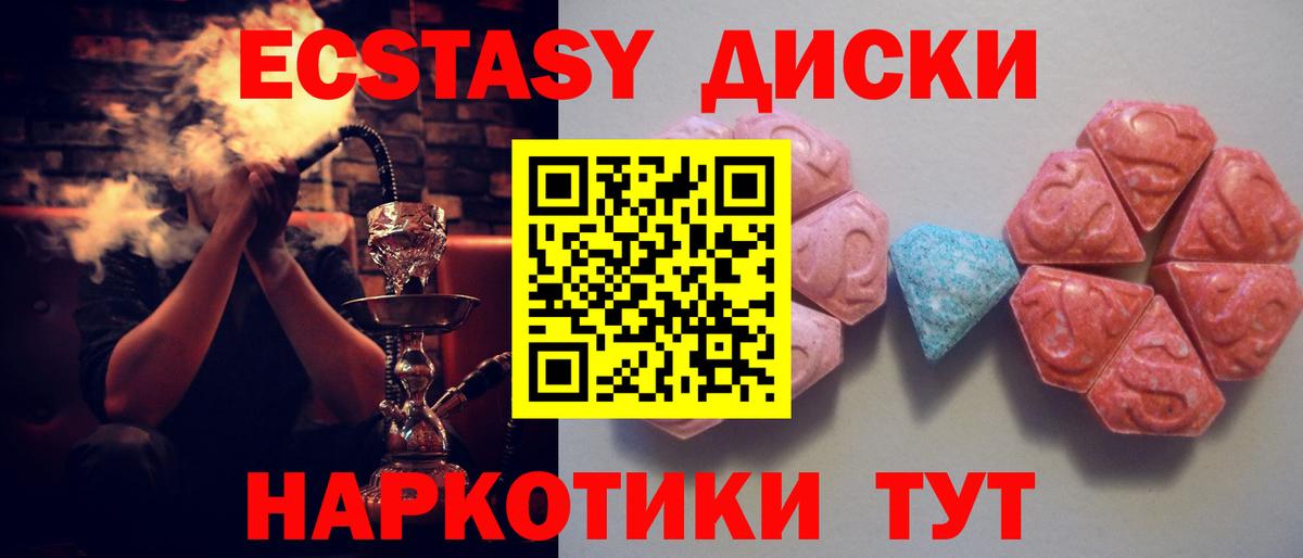 Ecstasy XTC  ОМГ ОМГ ONION  Экстази  Вход с VPN  Туймазы  ЭКСТАЗИ 300 mg 
