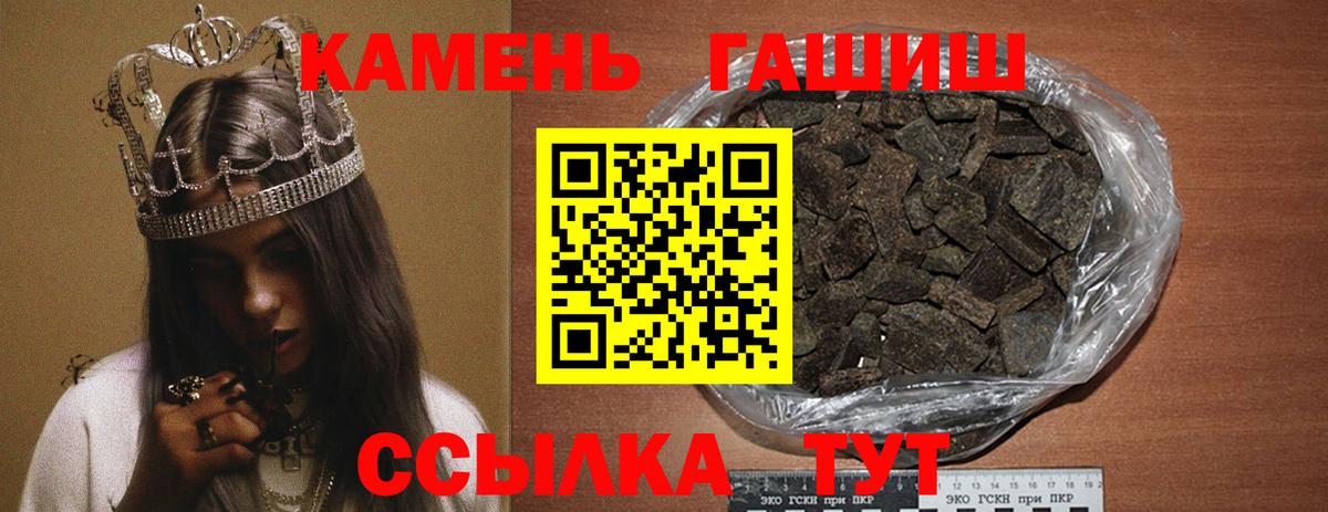 Гашиш  Вход с VPN  Туймазы  ГАШИШ 40% ТГК  Гашиш Cannabis 
