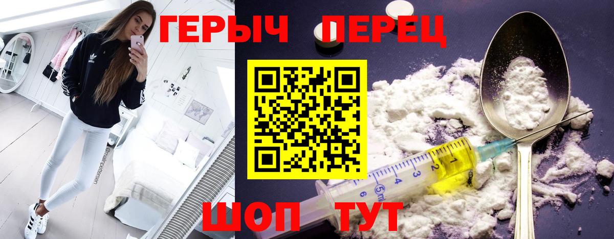 Туймазы  ГЕРОИН гречка  Вход с VPN 