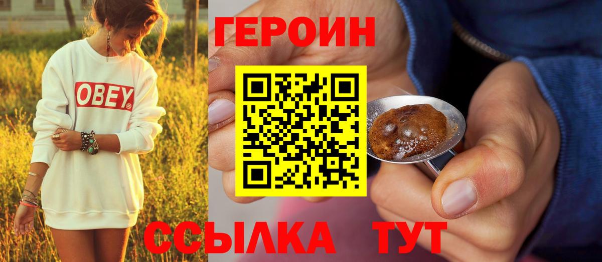 ГЕРОИН VHQ Туймазы