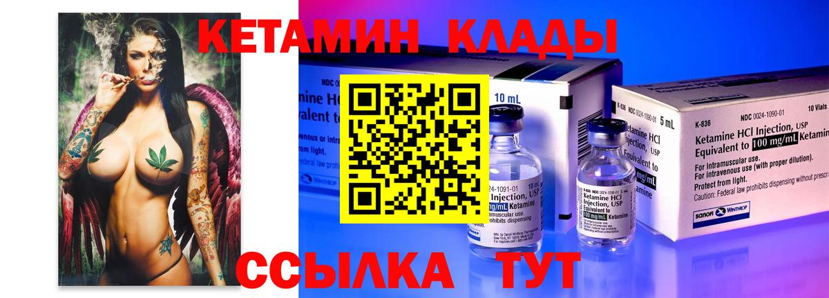 Туймазы  КЕТАМИН VHQ  Кетамин ketamine  Вход с VPN 