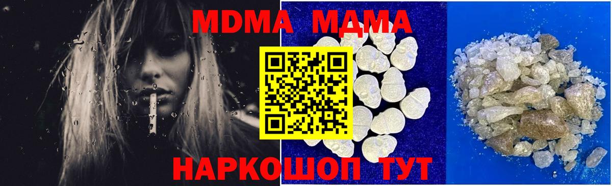 МДМА VHQ  MDMA crystal  Вход с VPN  Туймазы 