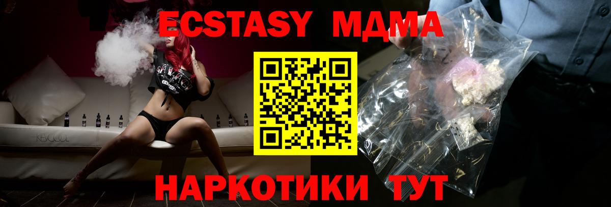 MDMA crystal Туймазы