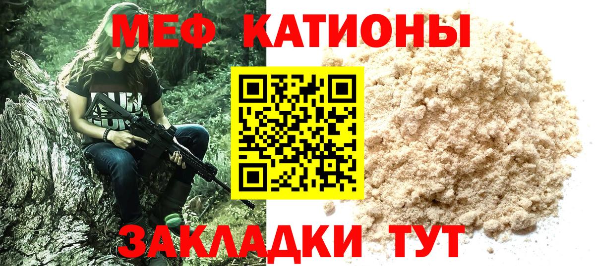 Меф мяу мяу мука Туймазы