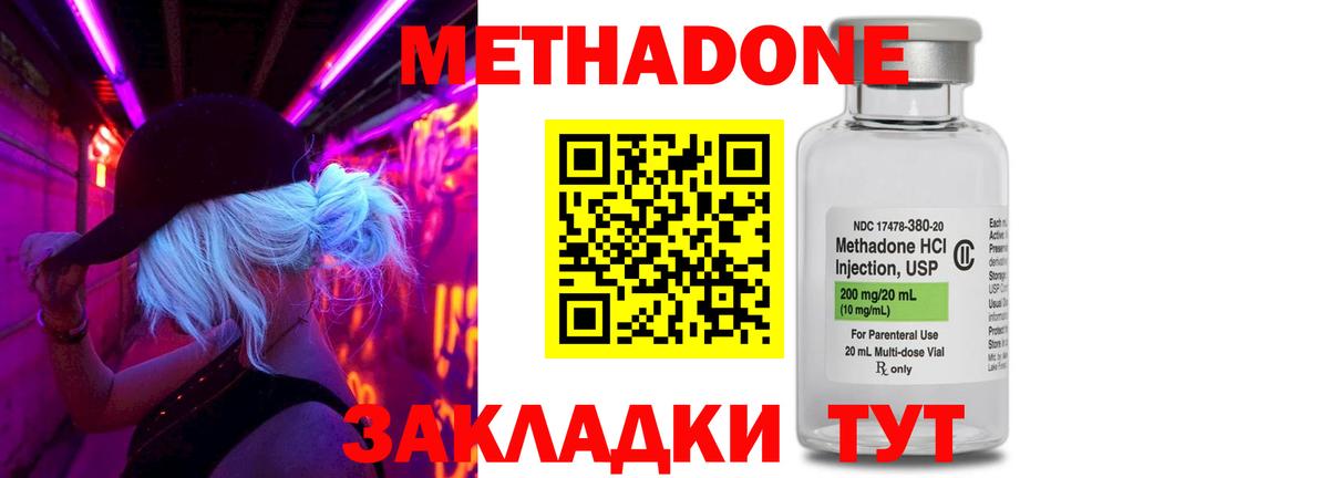МЕТАДОН белоснежный Туймазы