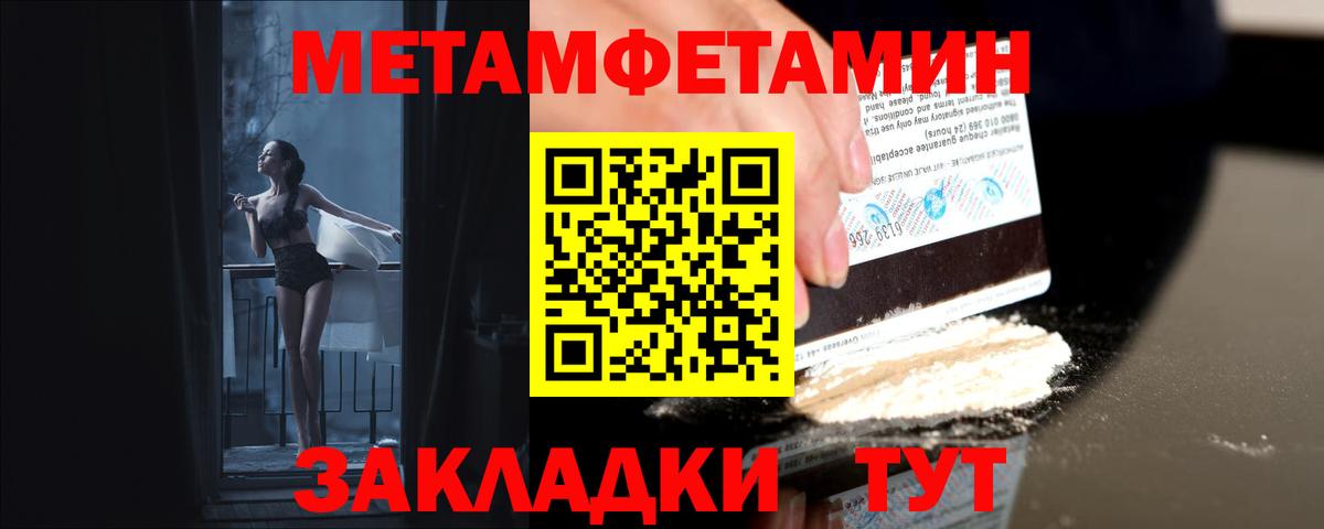 Туймазы  Метамфетамин кристалл  Вход с VPN 