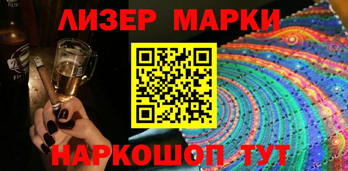 Наркотические марки 1,8мг Туймазы