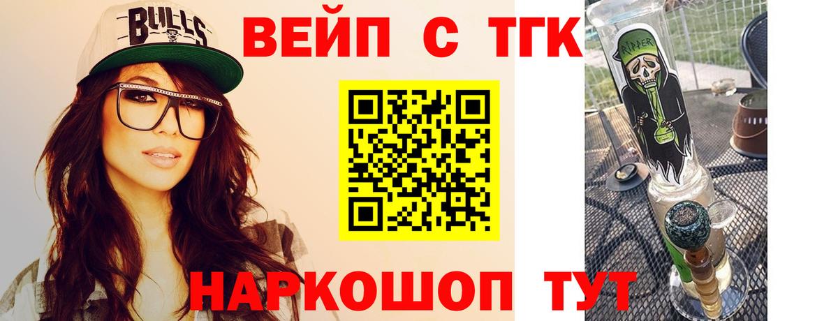 ТГК THC oil Туймазы