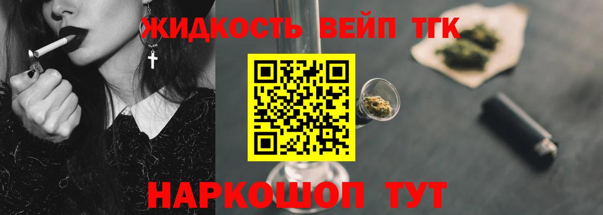 ТГК жижа  Дистиллят ТГК гашишное масло  Туймазы  Вход с VPN 